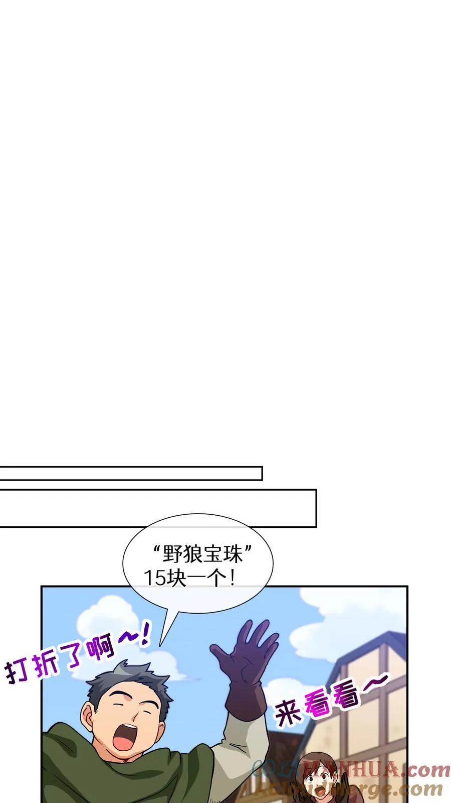 第15话 提尔克村庄 第40页