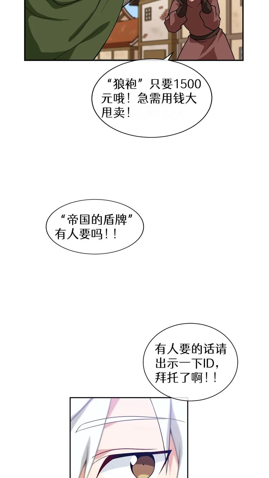 第15话 提尔克村庄 第41页