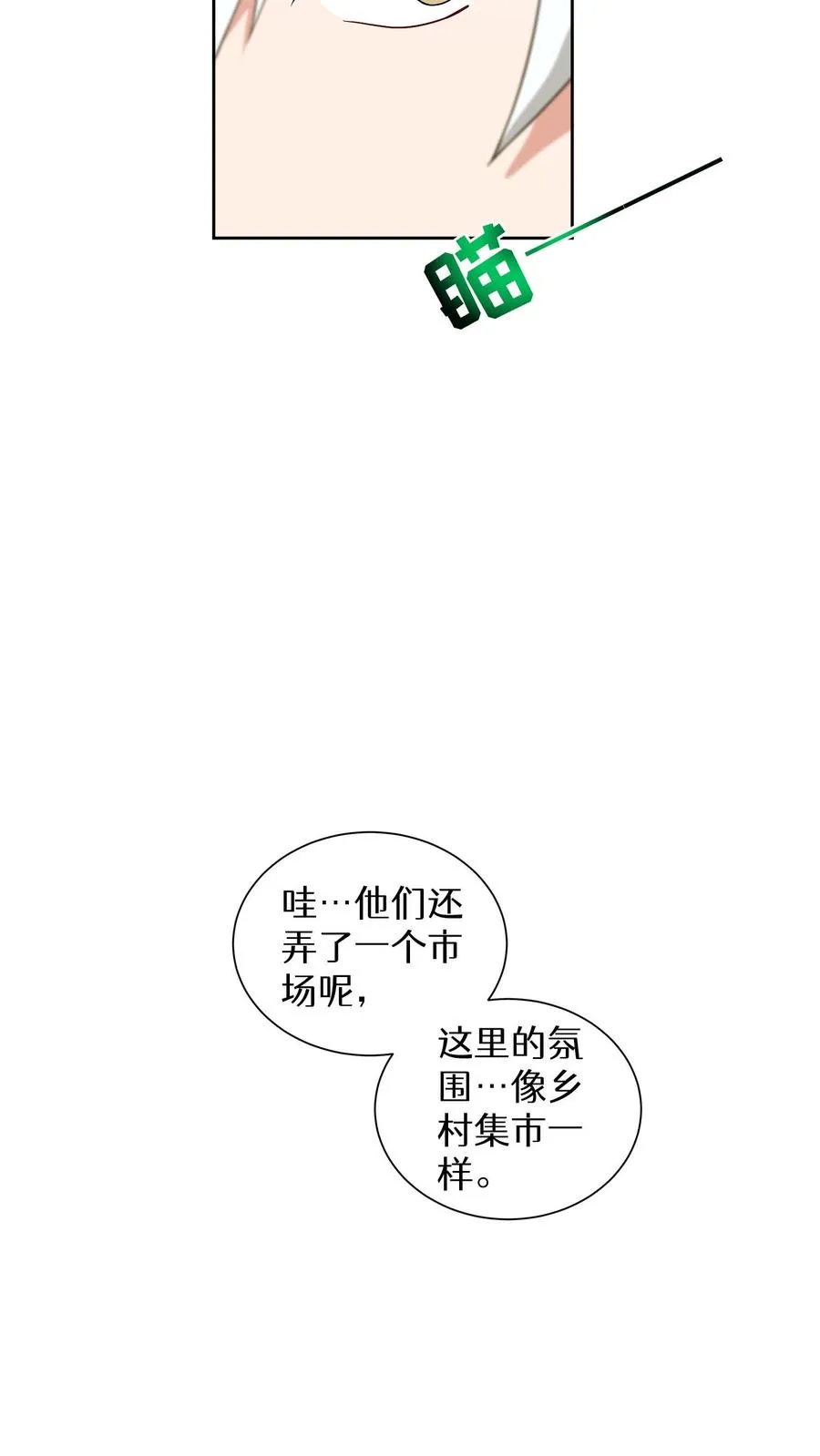 第15话 提尔克村庄 第42页