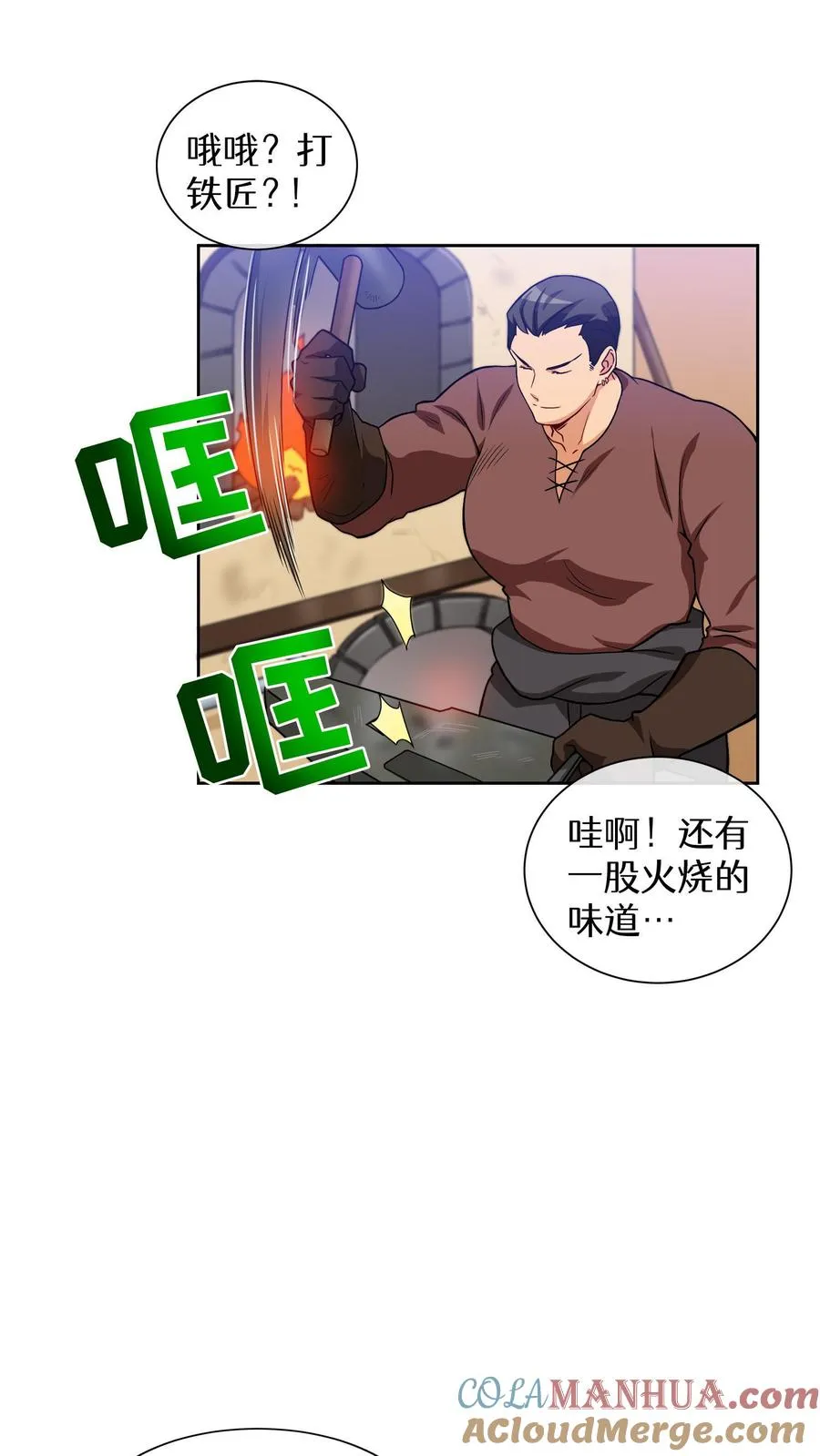第15话 提尔克村庄 第43页