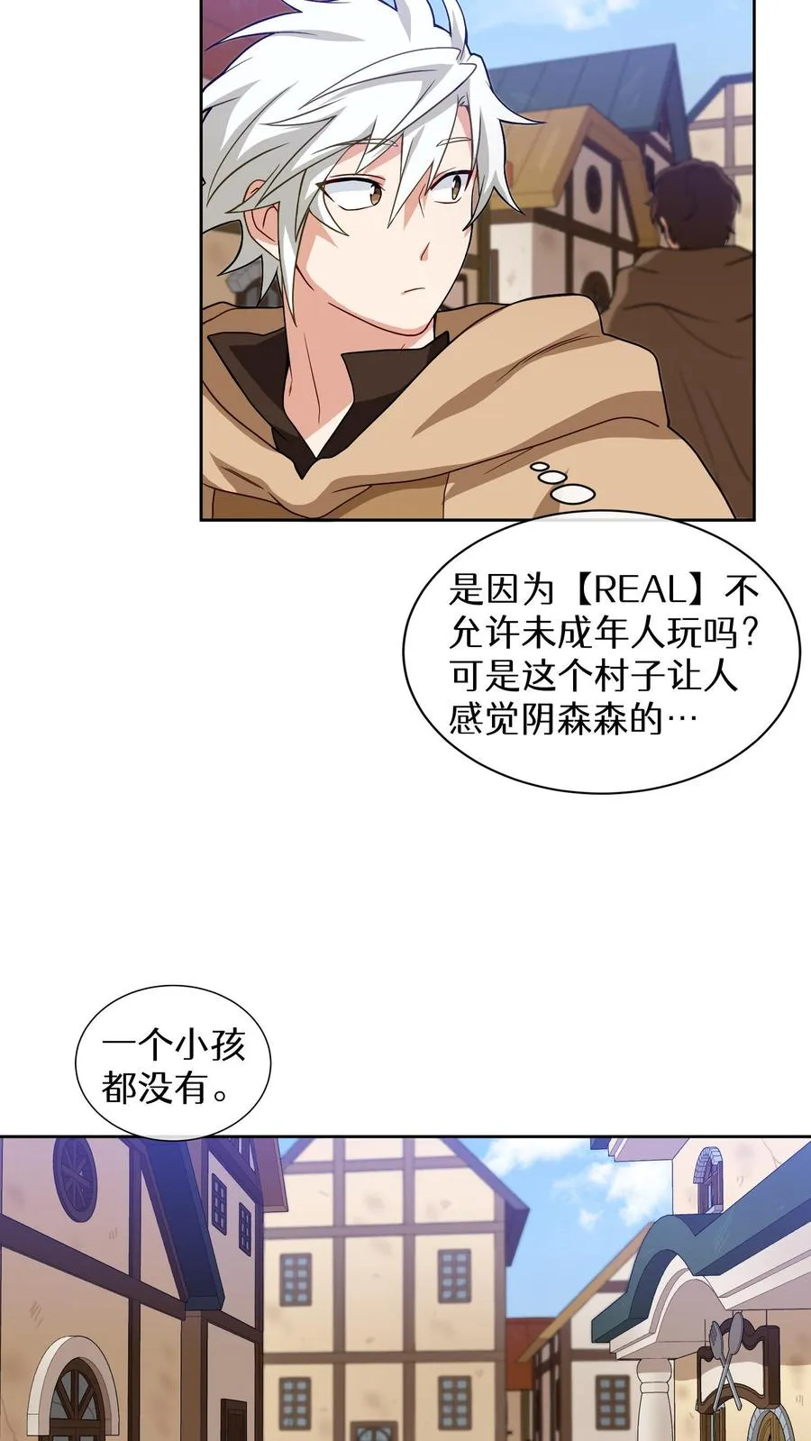 第15话 提尔克村庄 第45页