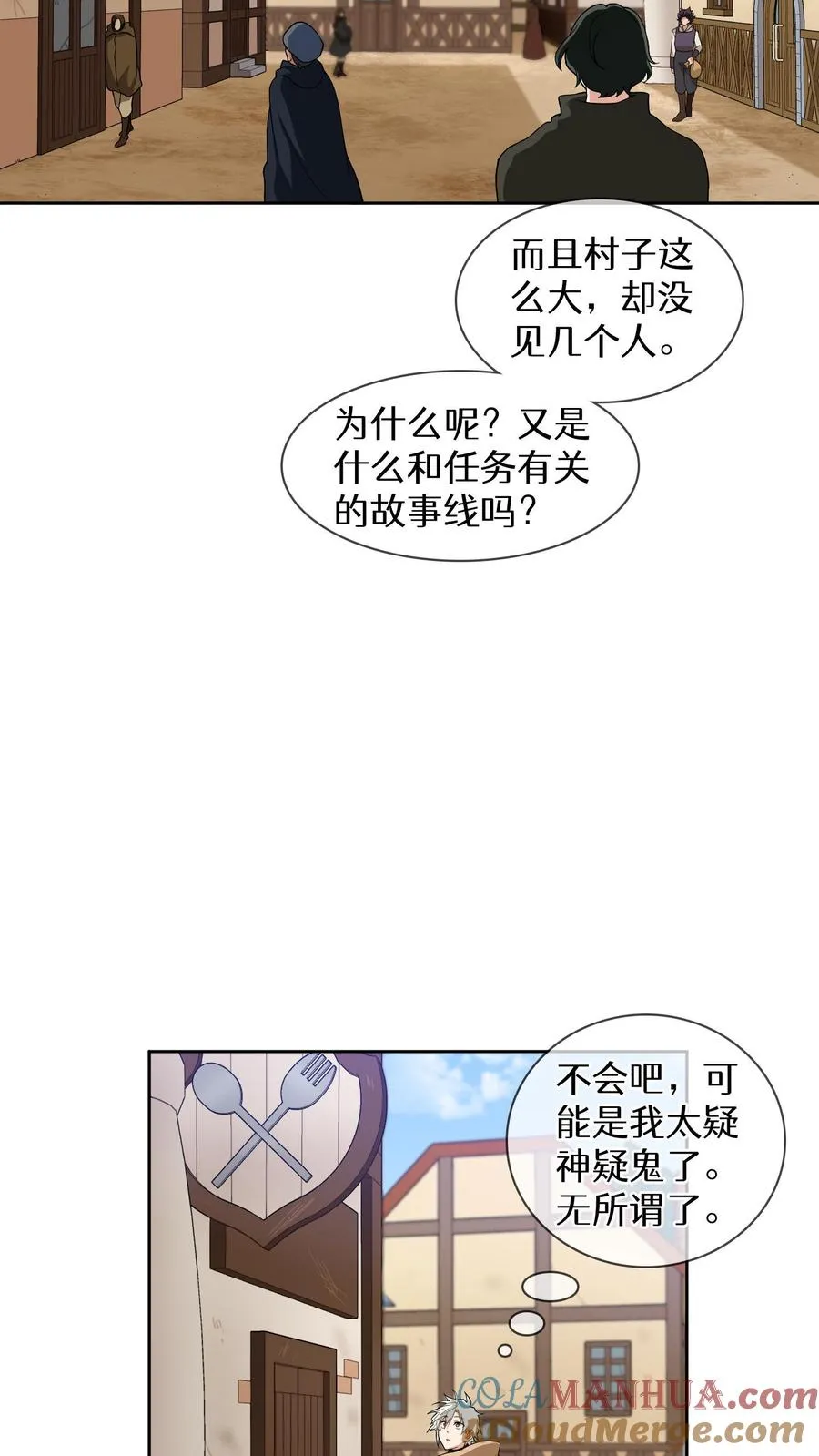 第15话 提尔克村庄 第46页