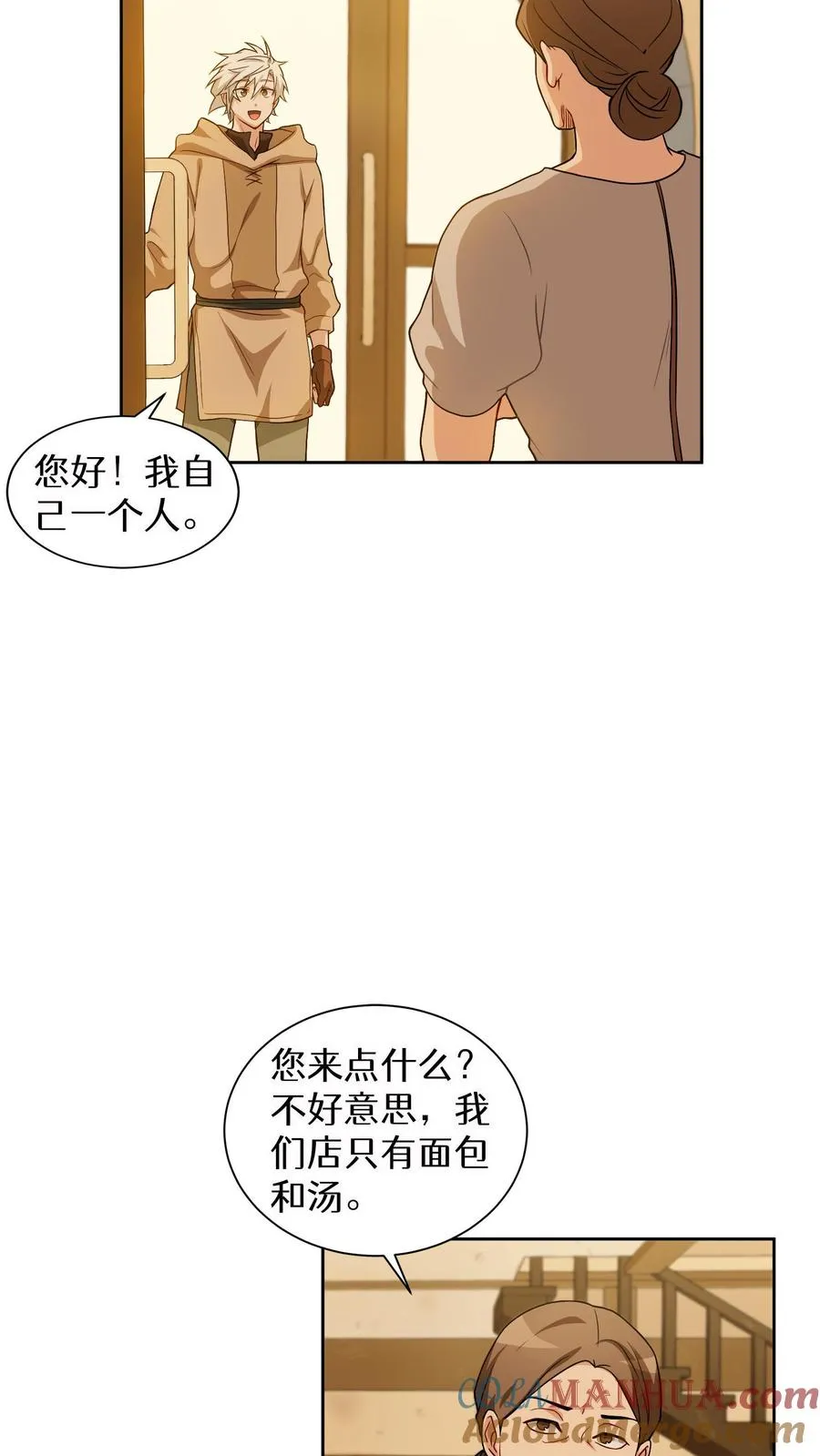 第15话 提尔克村庄 第49页
