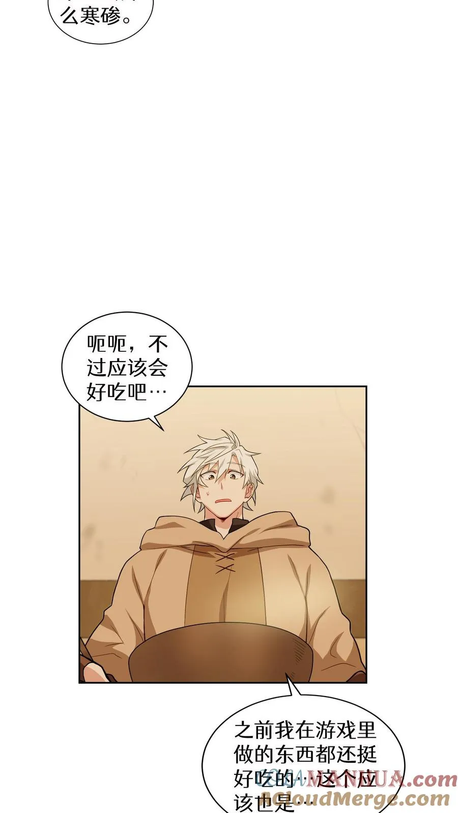 第15话 提尔克村庄 第52页