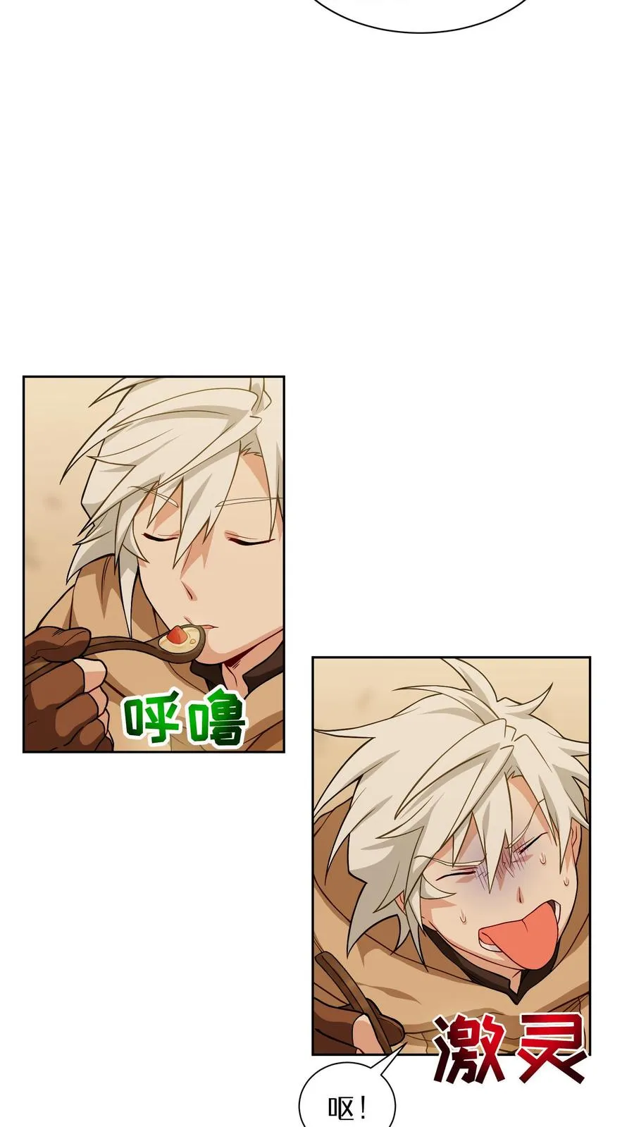 第15话 提尔克村庄 第53页