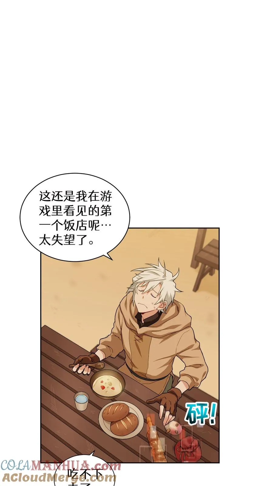 第15话 提尔克村庄 第55页