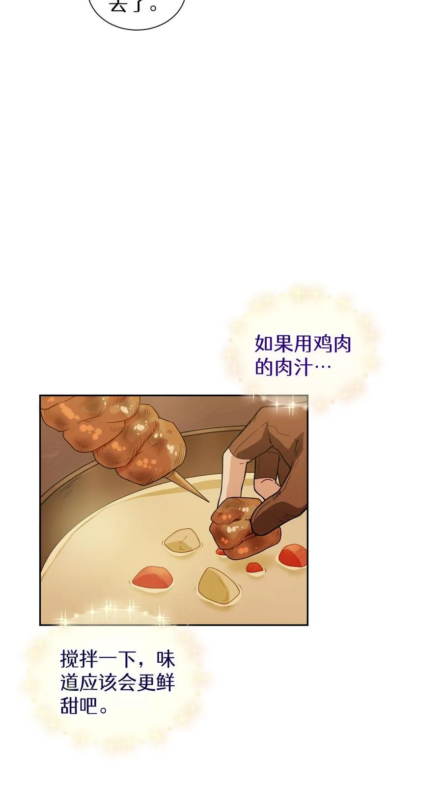 第15话 提尔克村庄 第56页