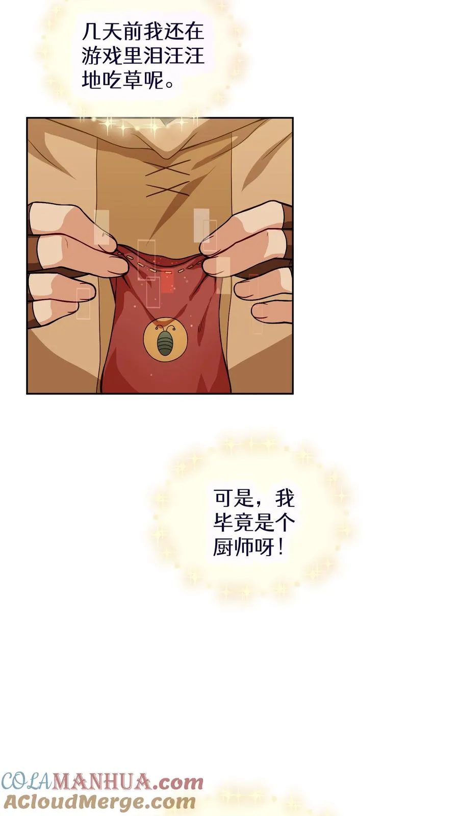 第15话 提尔克村庄 第58页