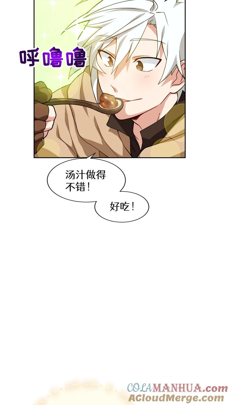 第15话 提尔克村庄 第61页