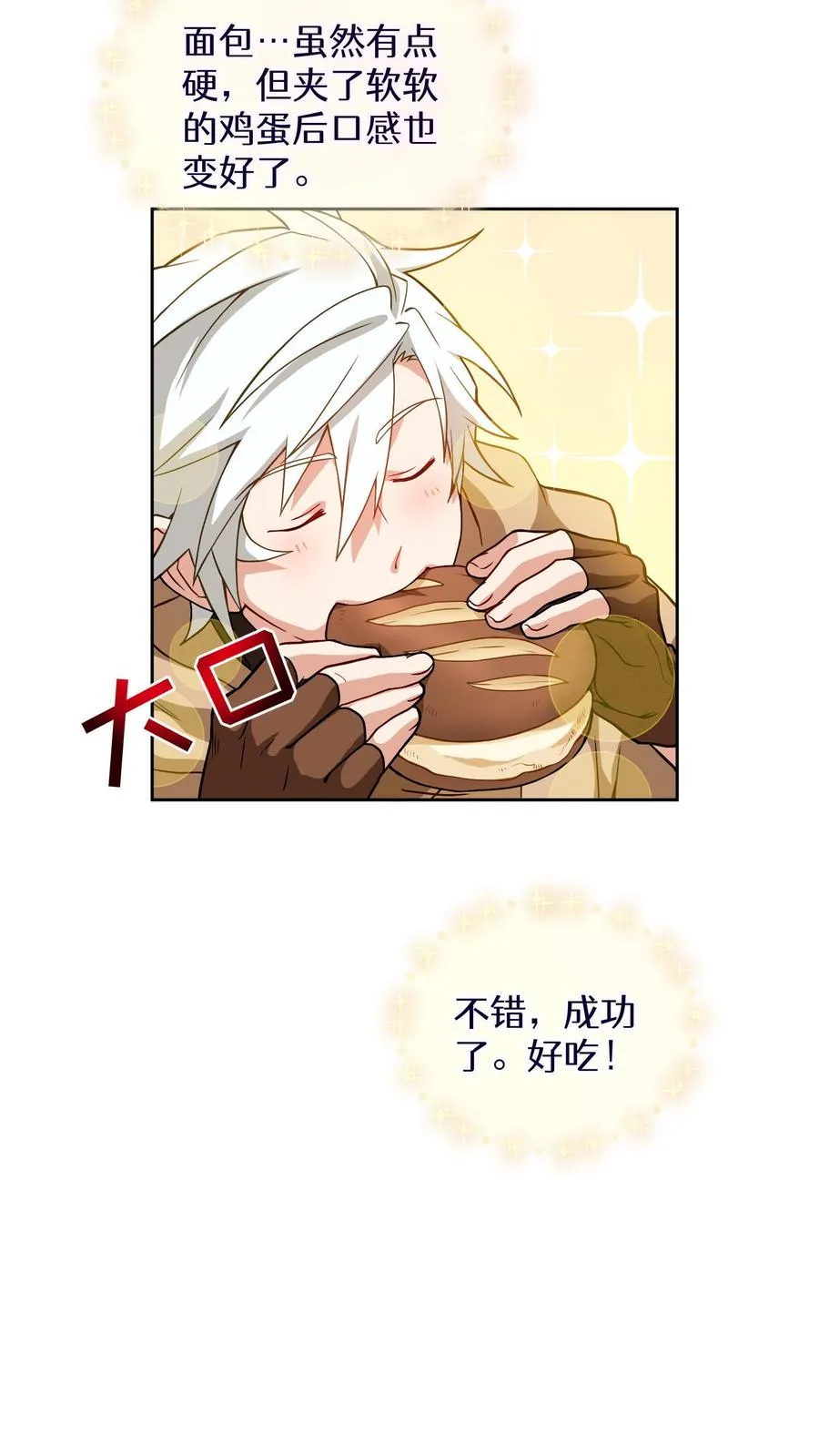 第15话 提尔克村庄 第62页