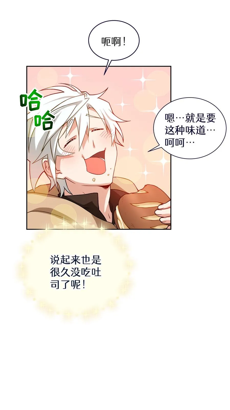 第15话 提尔克村庄 第63页