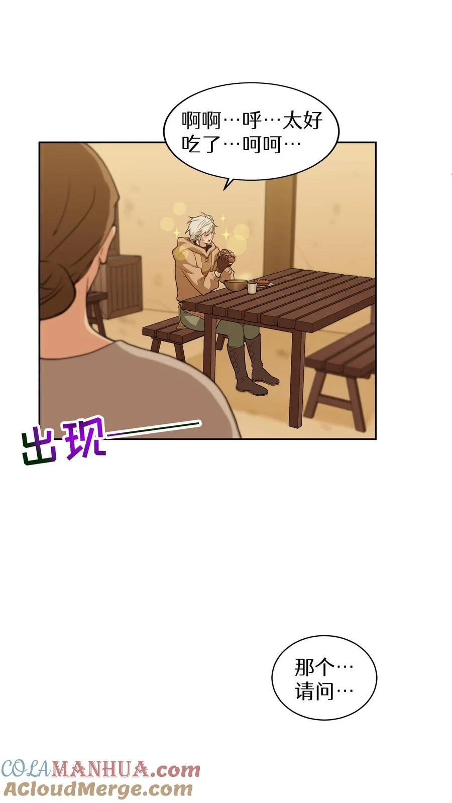 第15话 提尔克村庄 第64页