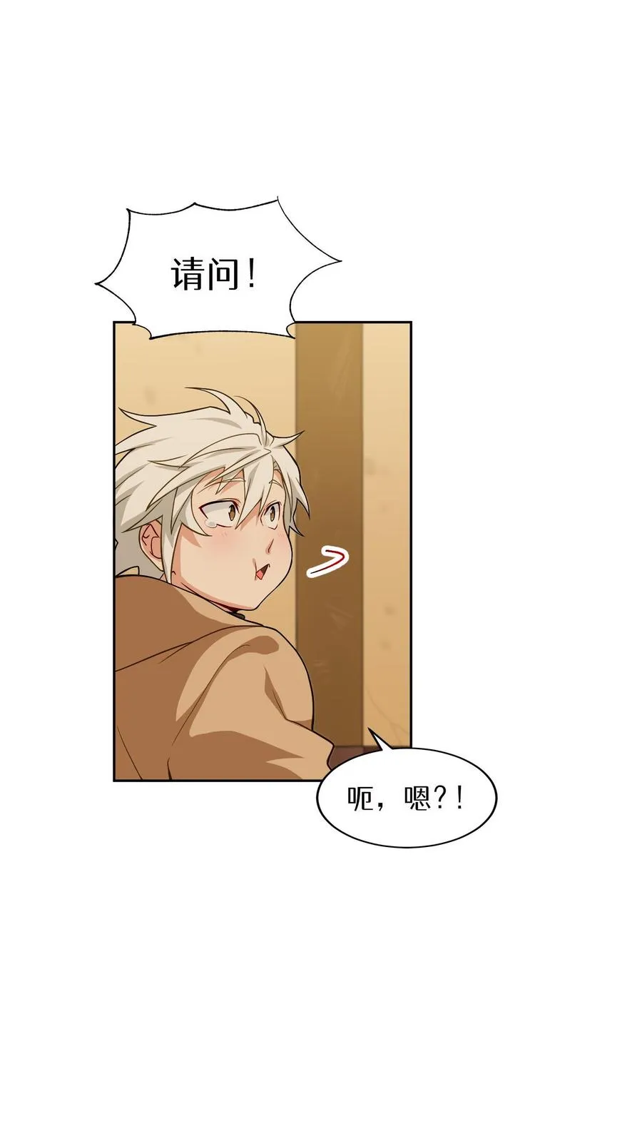 第15话 提尔克村庄 第65页