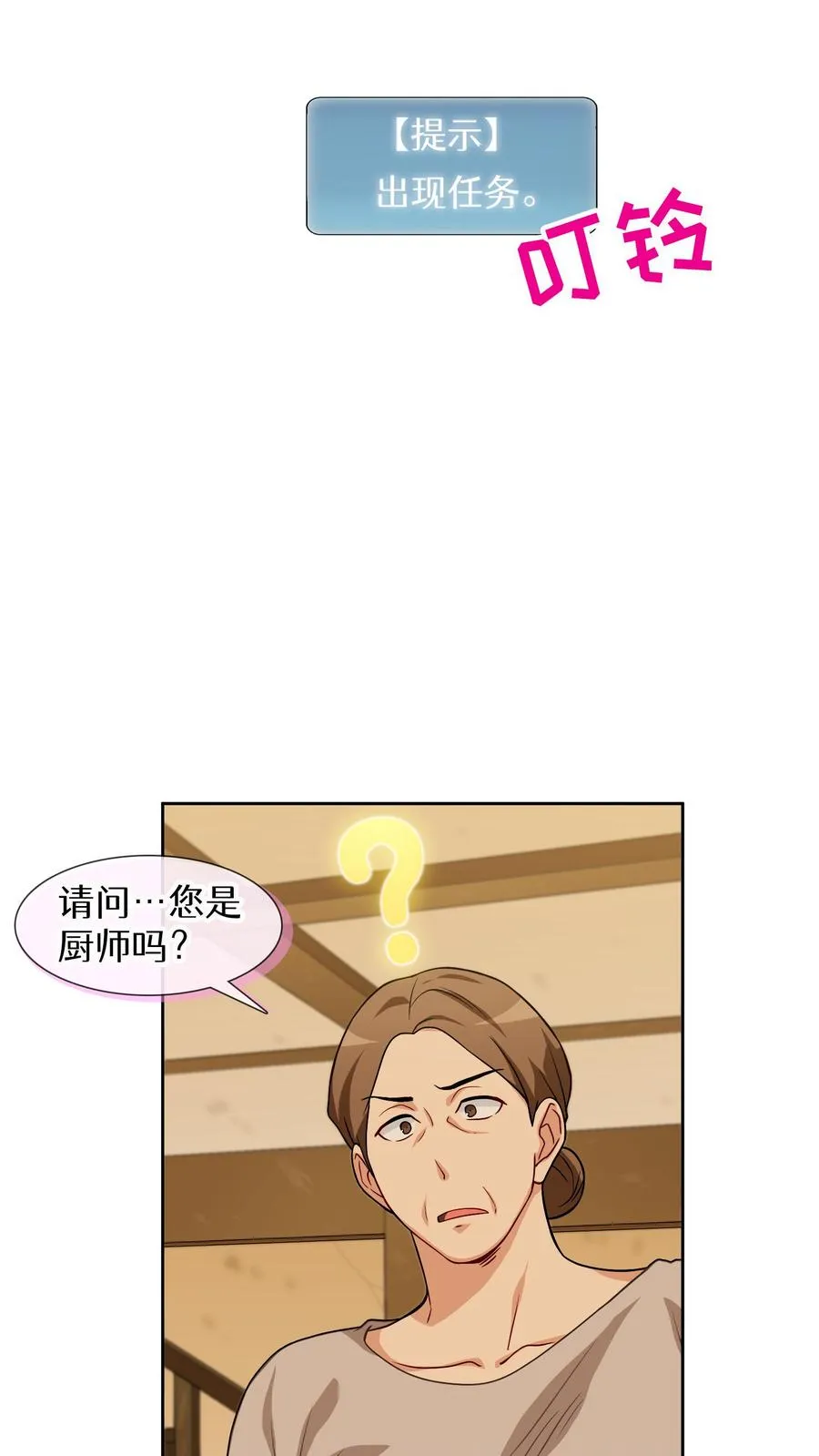 第15话 提尔克村庄 第66页