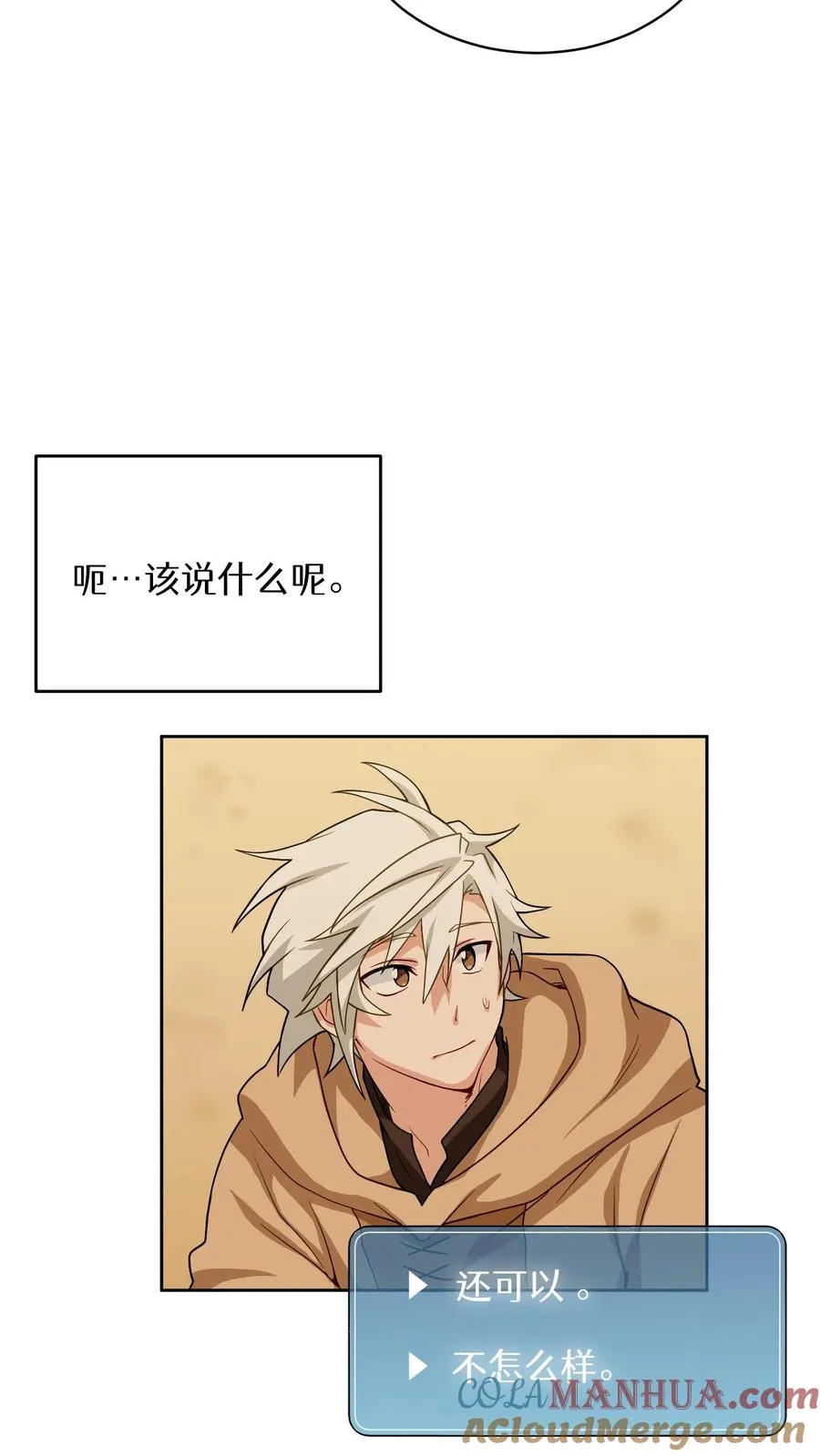 第16话 职业任务 第10页