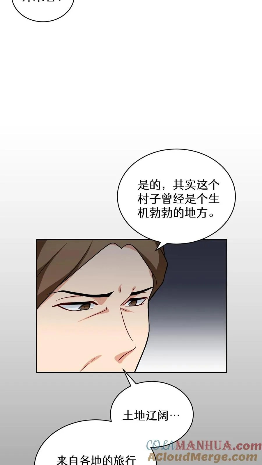 第16话 职业任务 第28页