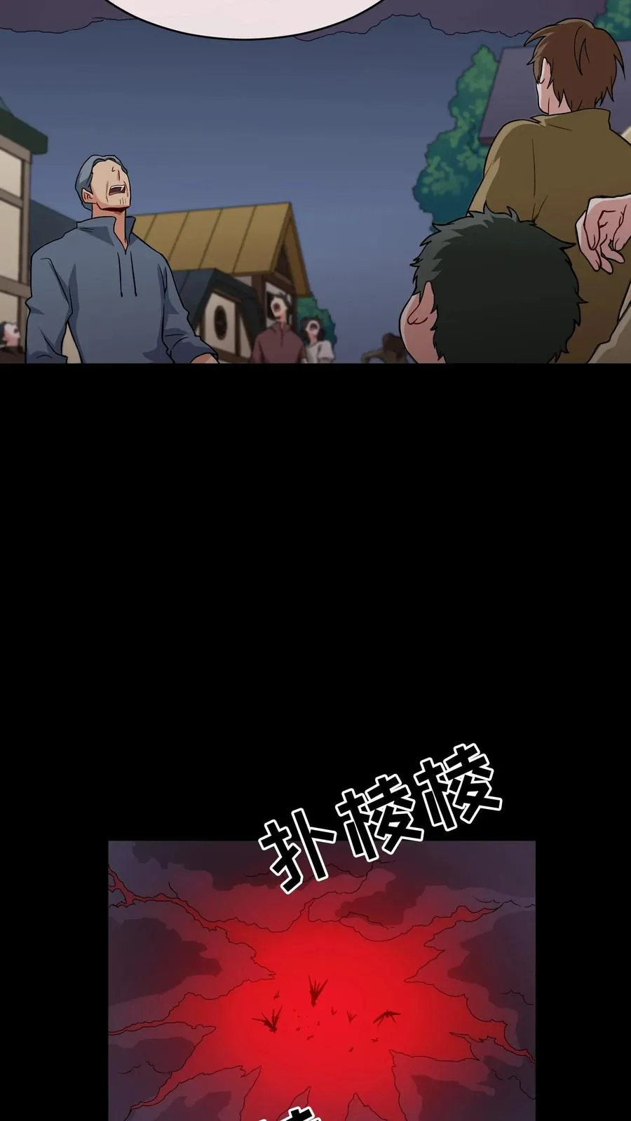 第16话 职业任务 第32页