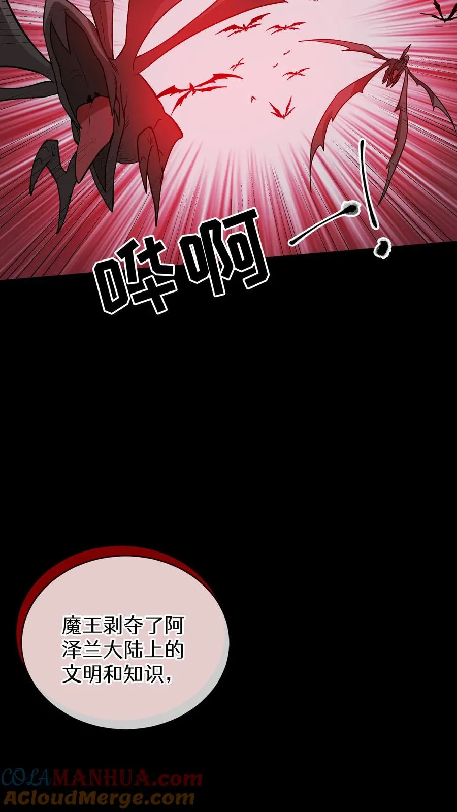 第16话 职业任务 第34页