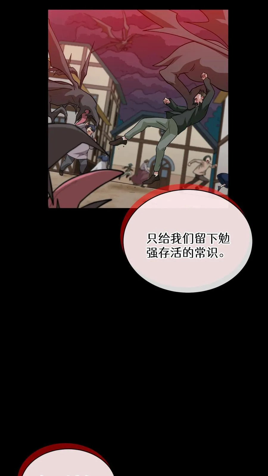 第16话 职业任务 第35页