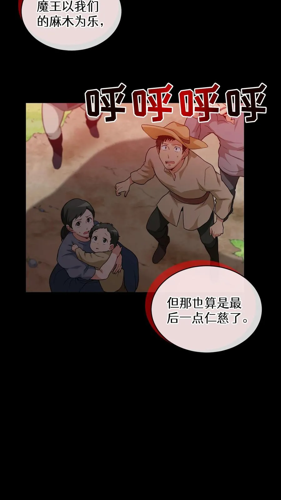 第16话 职业任务 第36页