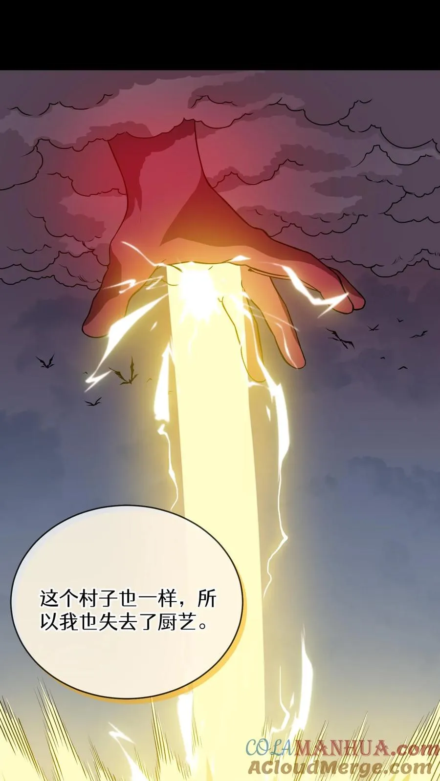 第16话 职业任务 第37页