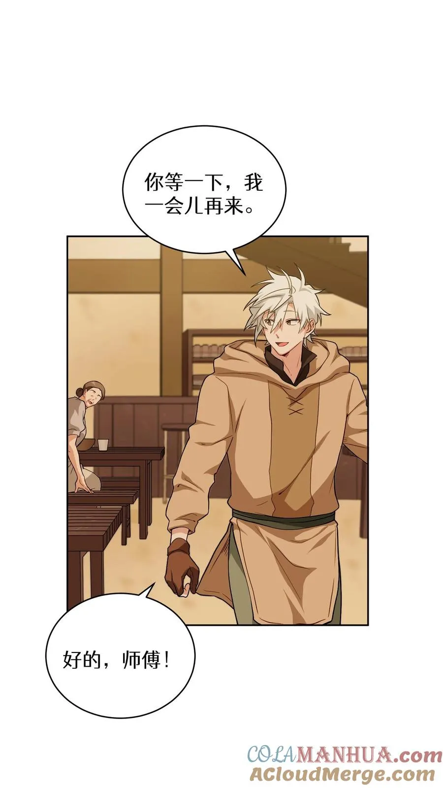 第16话 职业任务 第46页