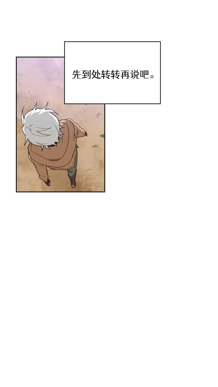 第16话 职业任务 第48页