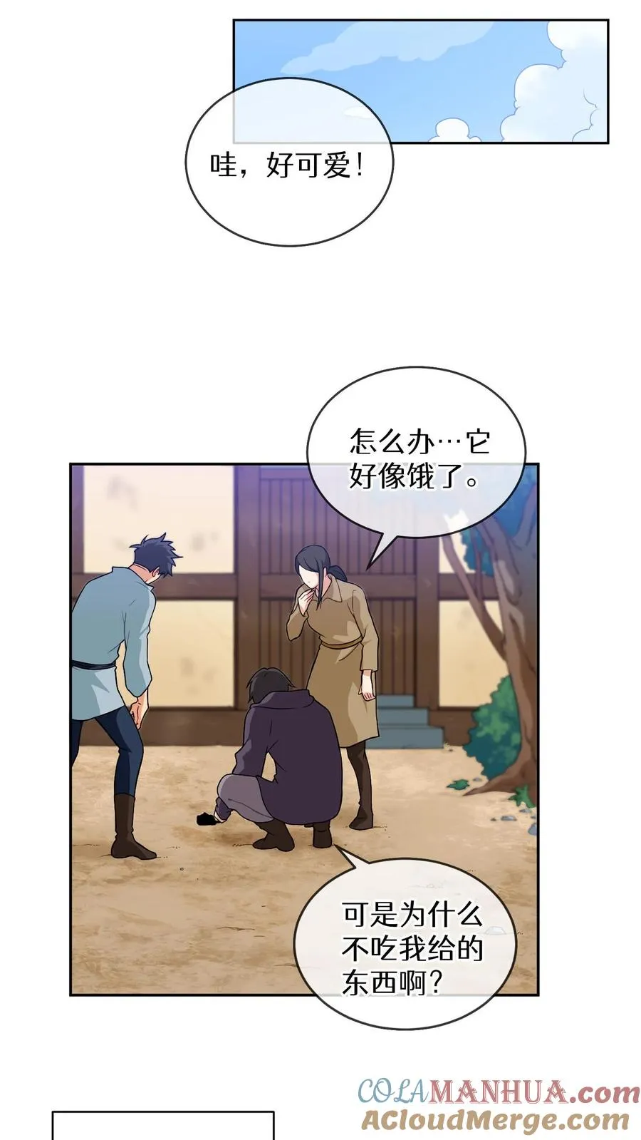 第16话 职业任务 第49页