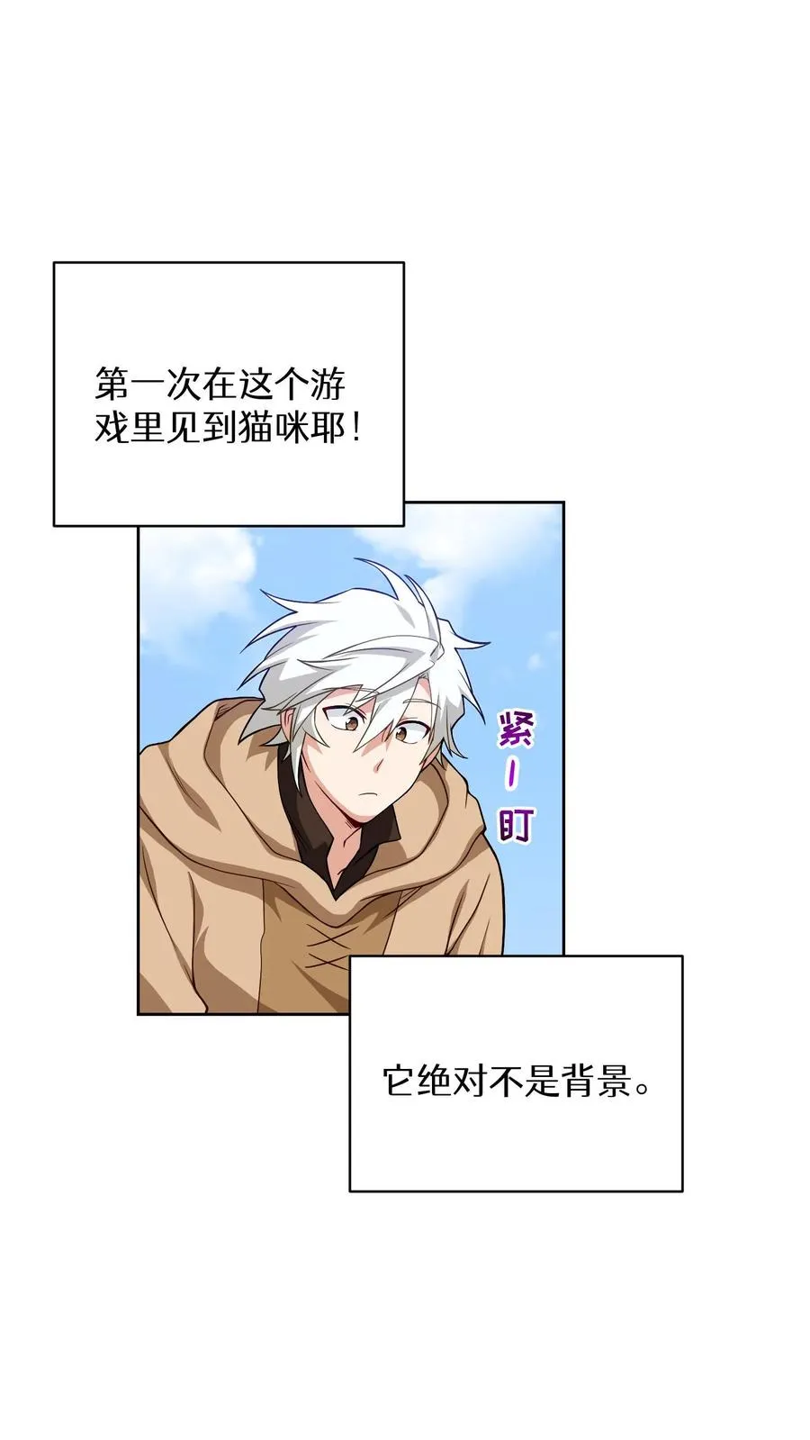 第16话 职业任务 第53页