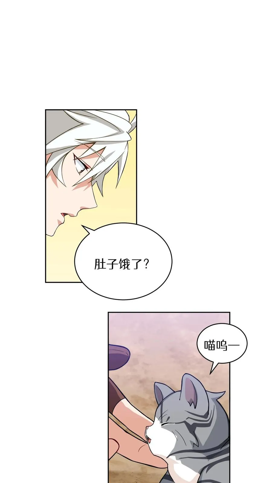 第16话 职业任务 第57页