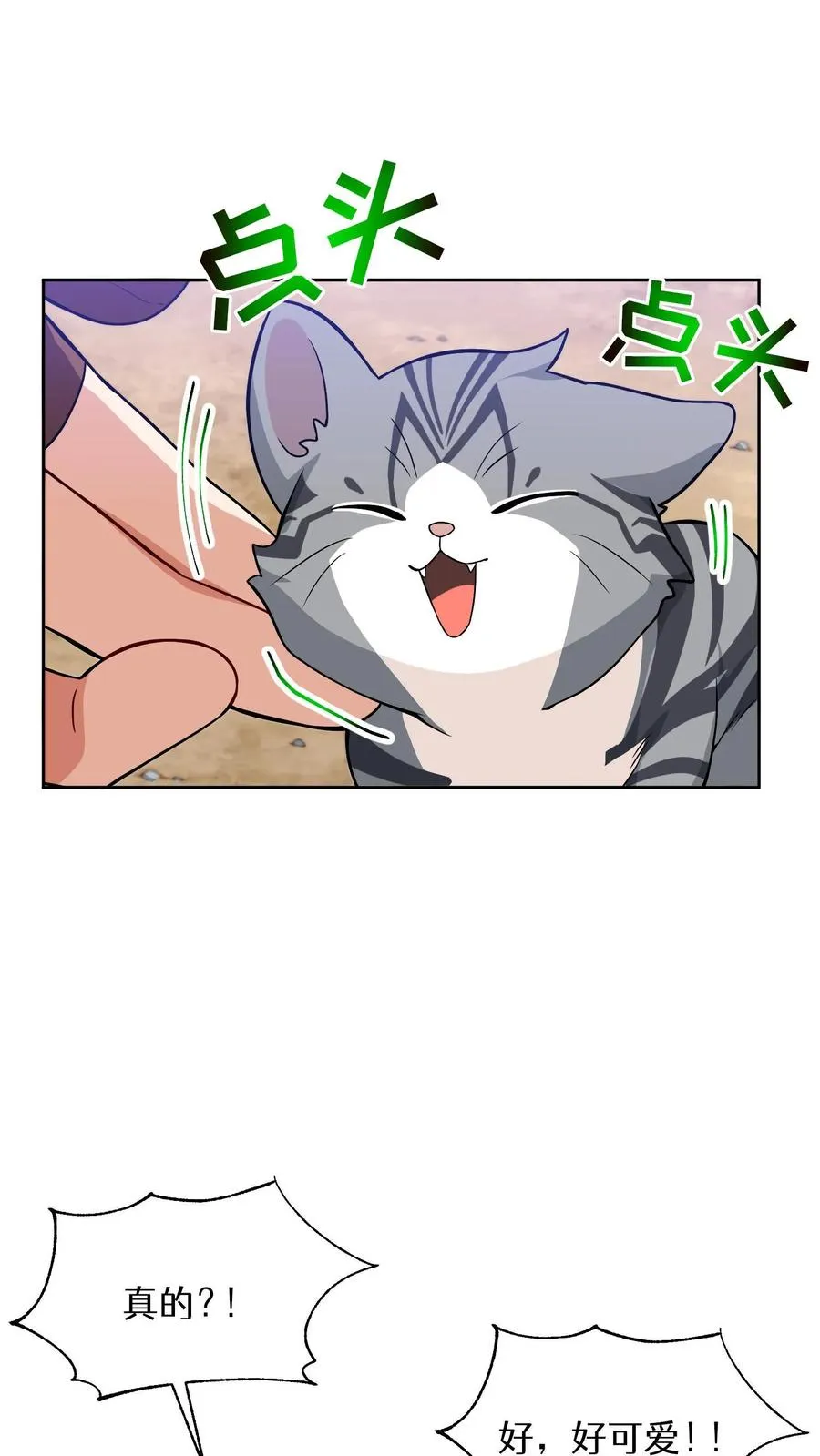 第16话 职业任务 第59页