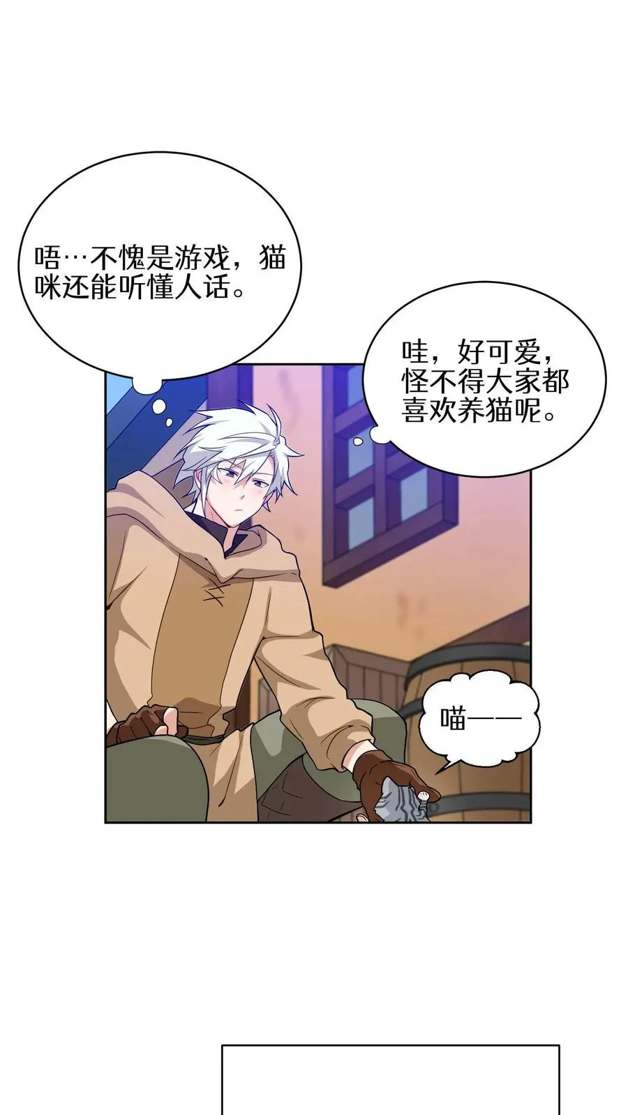第17话 一流工匠 第2页