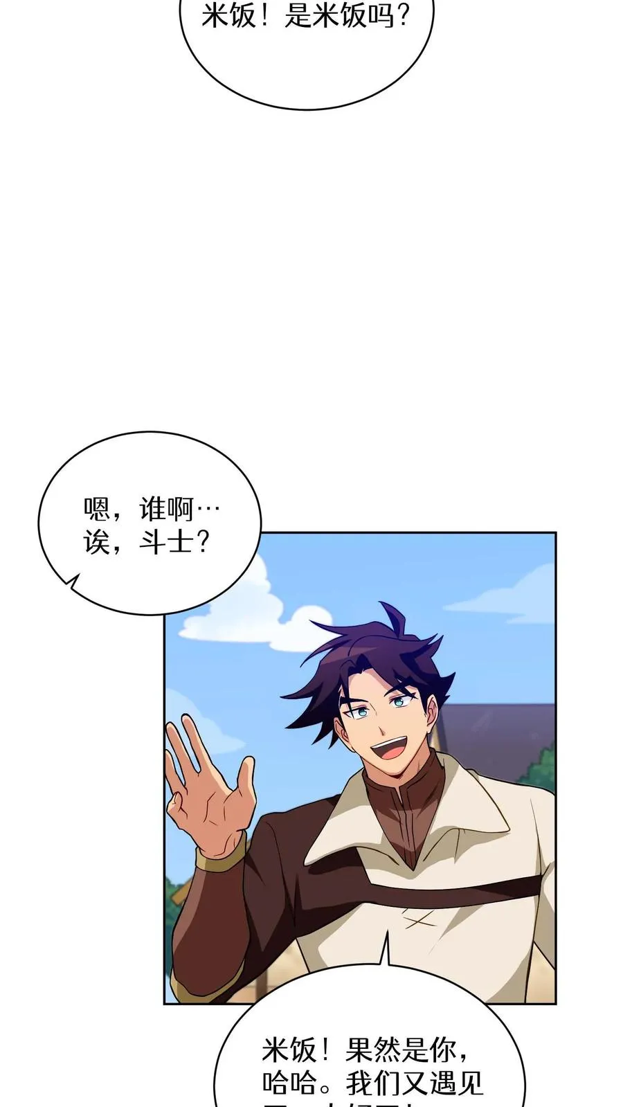 第17话 一流工匠 第18页