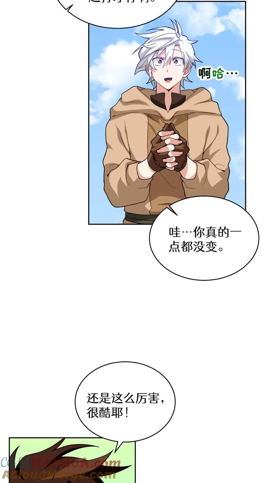 第17话 一流工匠 第22页