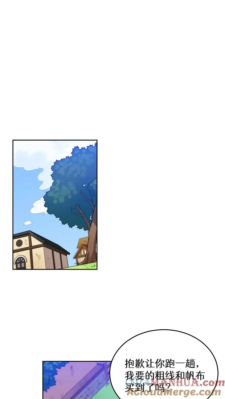 第17话 一流工匠 第28页