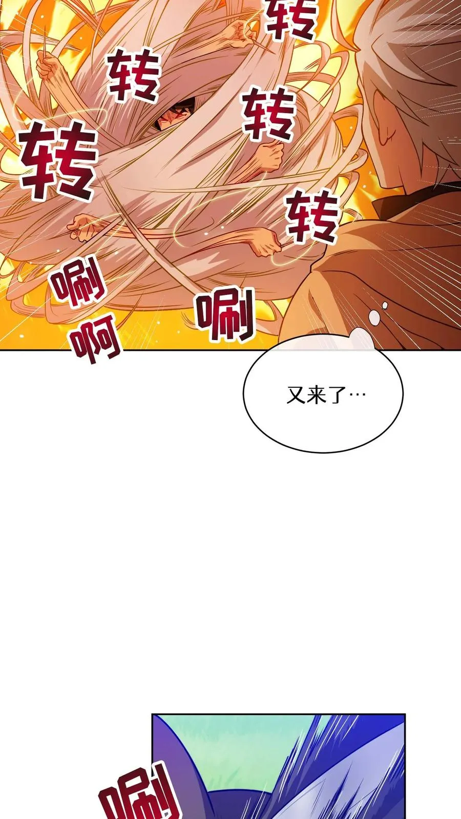 第17话 一流工匠 第32页