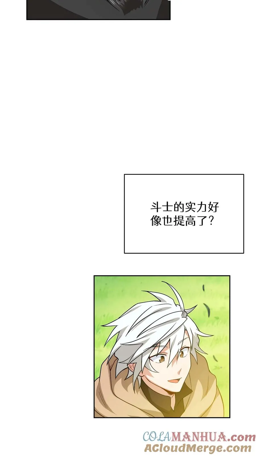 第17话 一流工匠 第34页