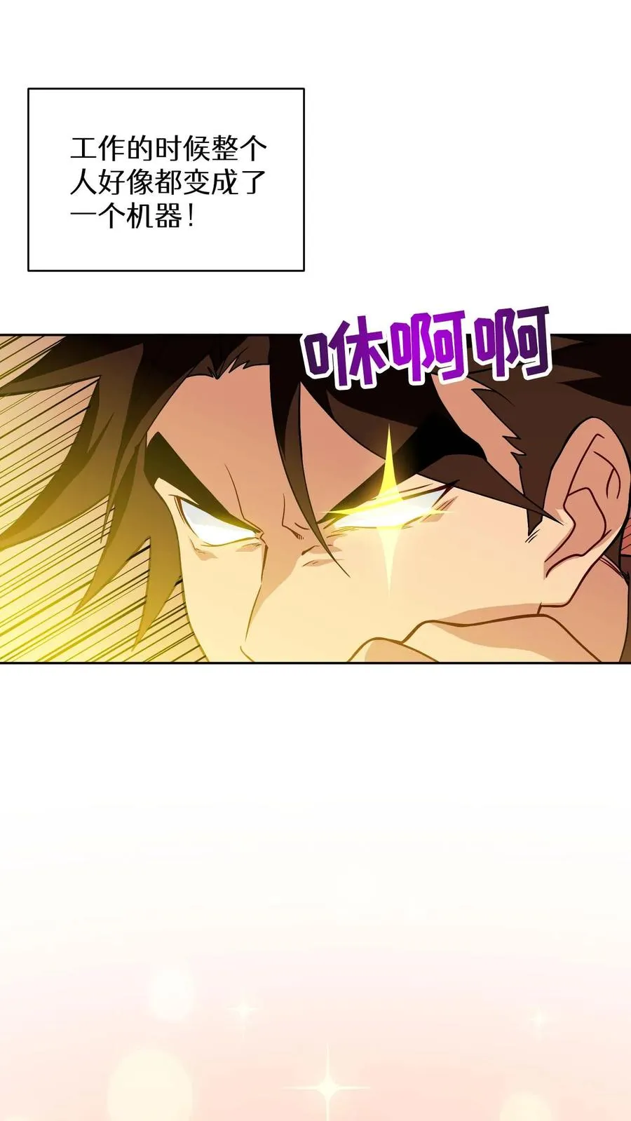 第17话 一流工匠 第35页