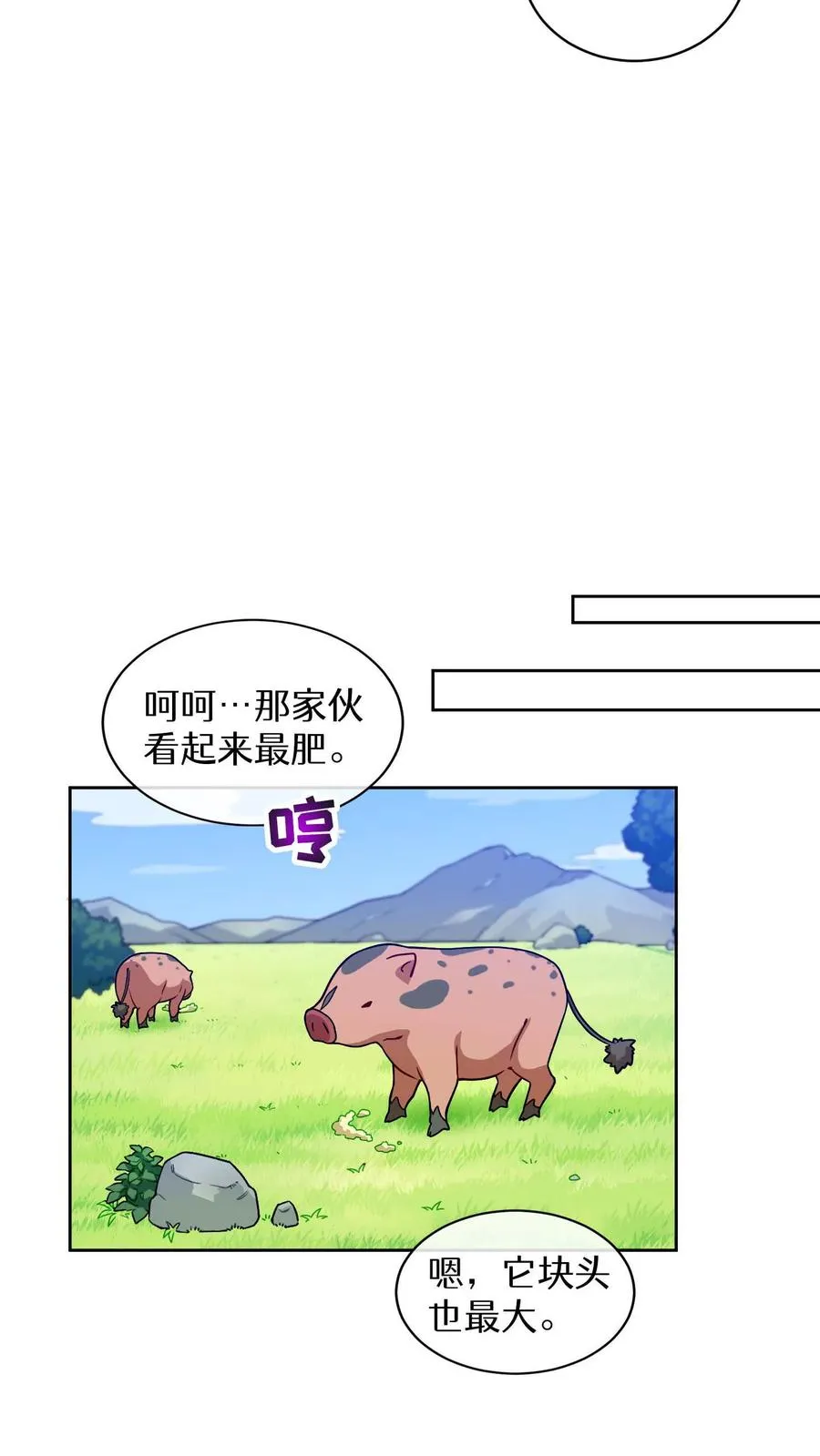 第17话 一流工匠 第44页