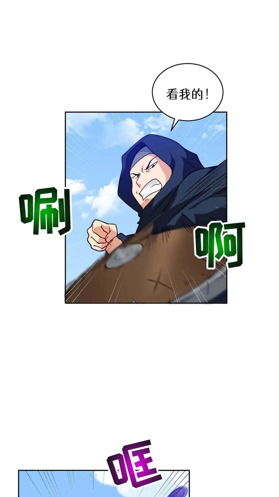 第17话 一流工匠 第48页