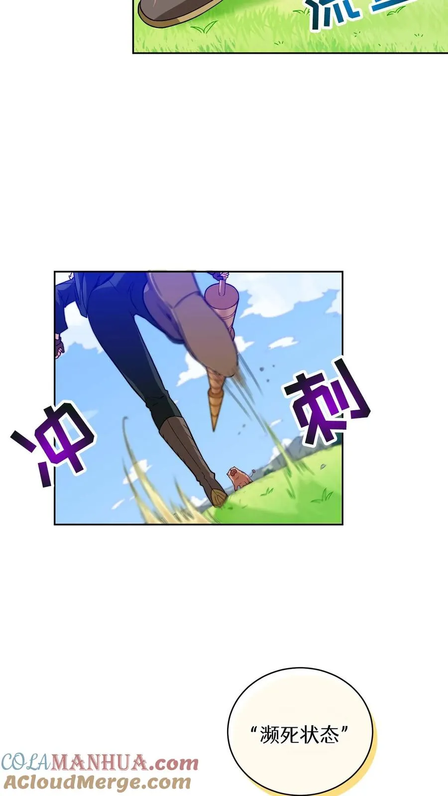 第17话 一流工匠 第52页