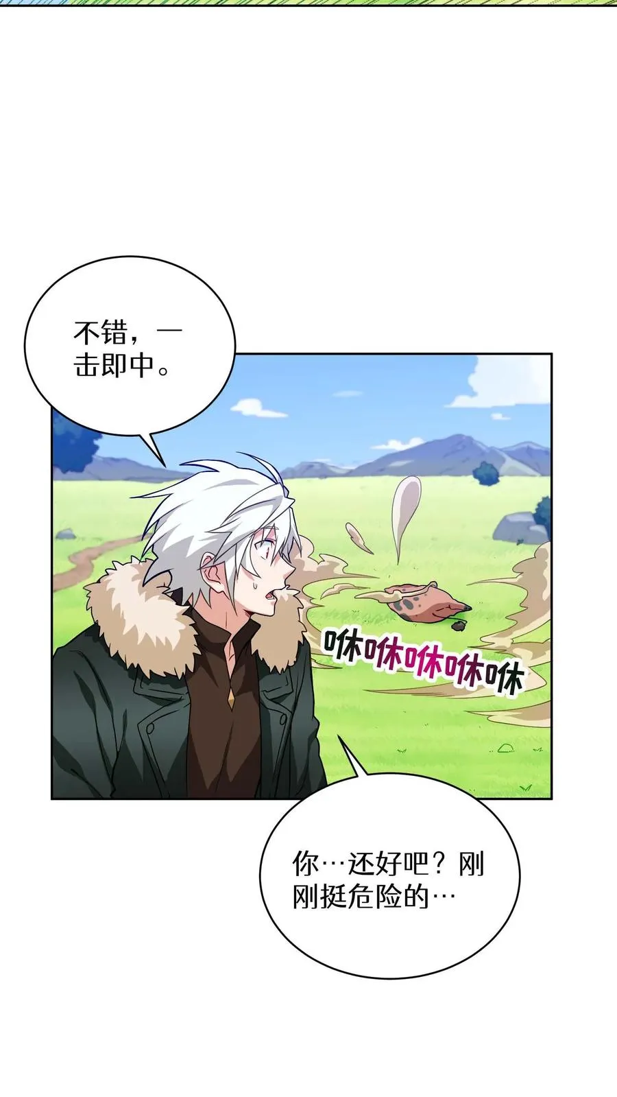 第17话 一流工匠 第54页