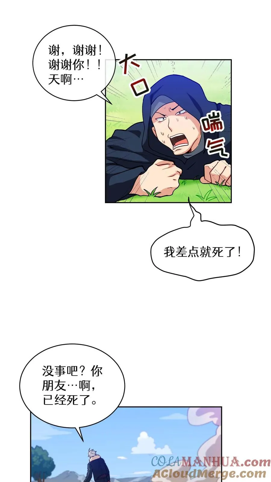 第17话 一流工匠 第55页