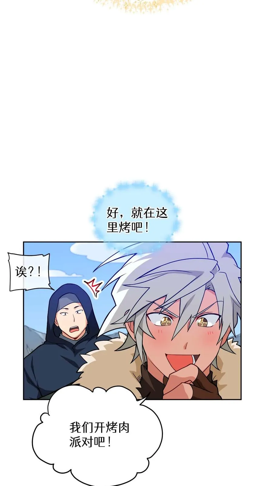 第17话 一流工匠 第62页