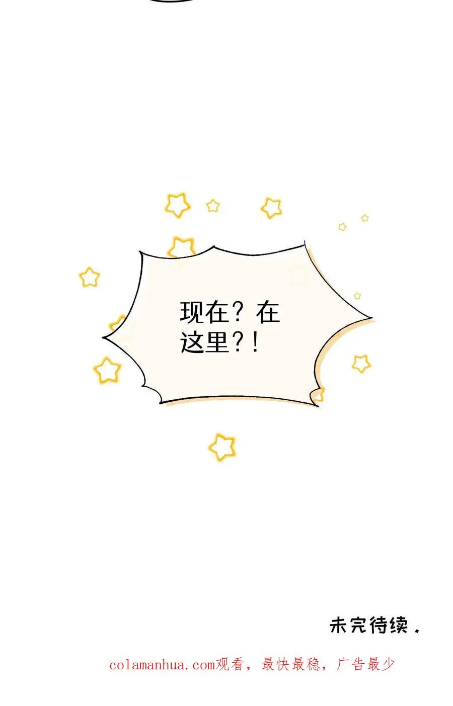 第17话 一流工匠 第63页