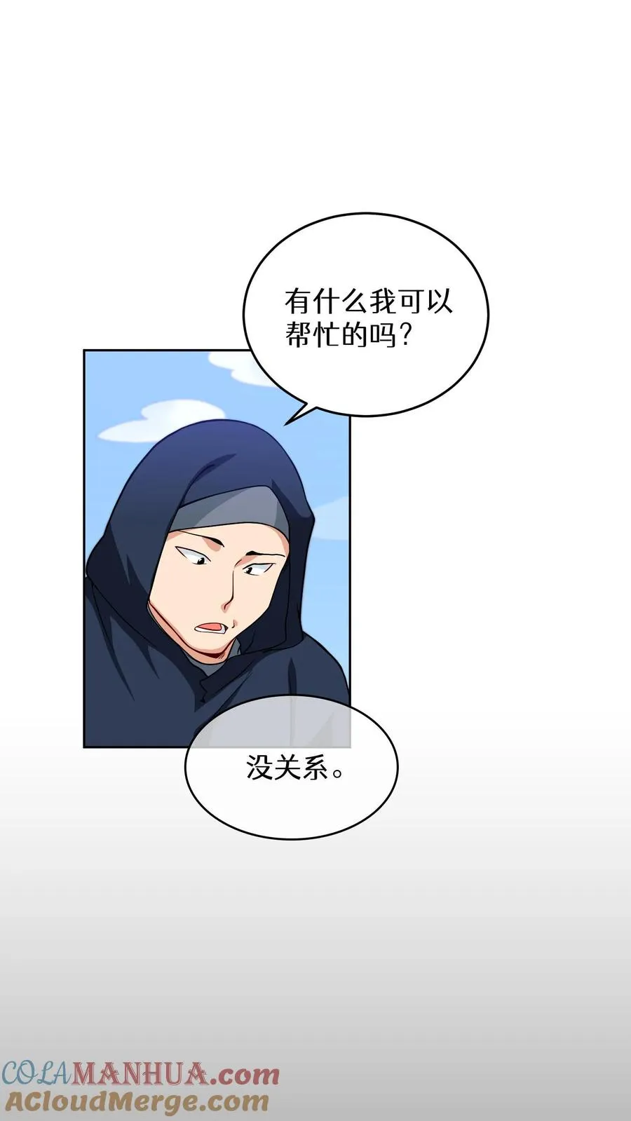 第18话 烤肉即是真理 第4页