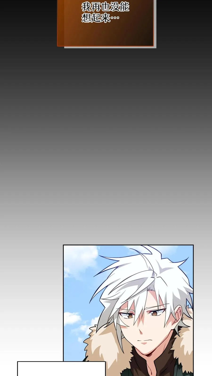第18话 烤肉即是真理 第11页
