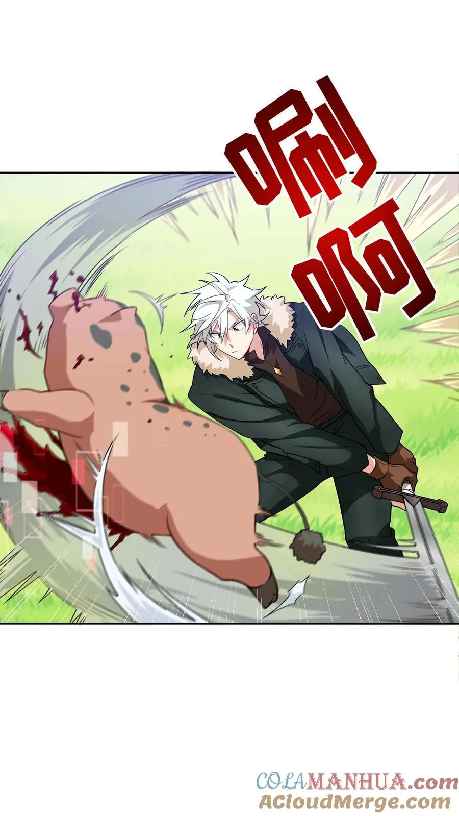 第18话 烤肉即是真理 第16页