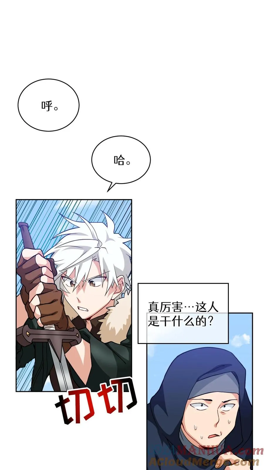 第18话 烤肉即是真理 第19页