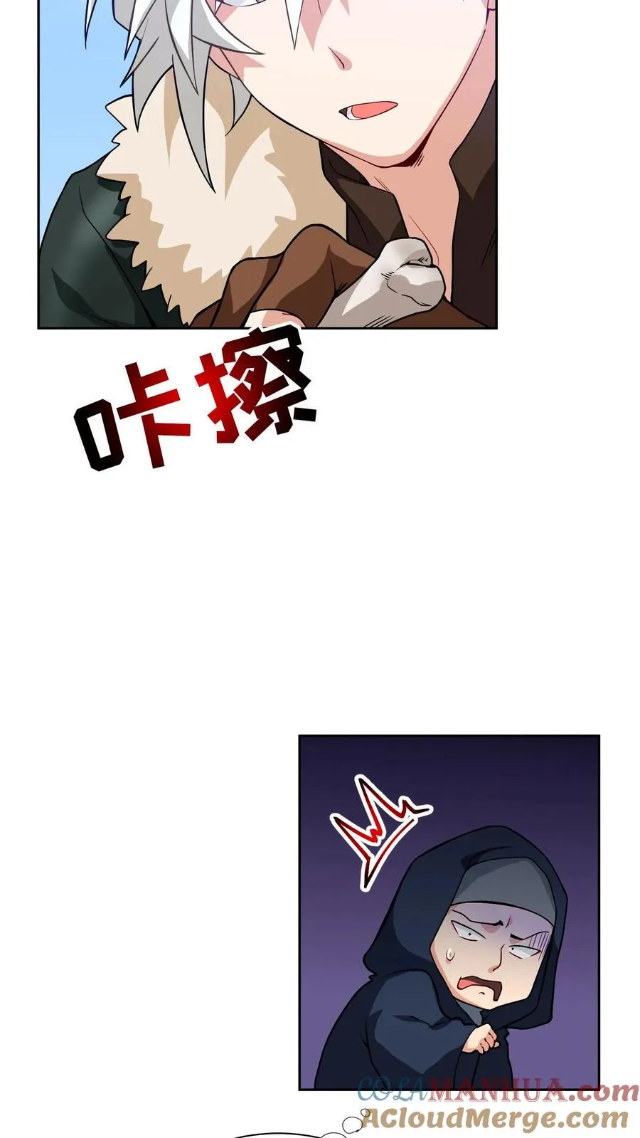 第18话 烤肉即是真理 第22页